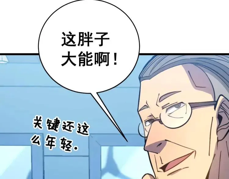 第250话 象拔蚌 第119页