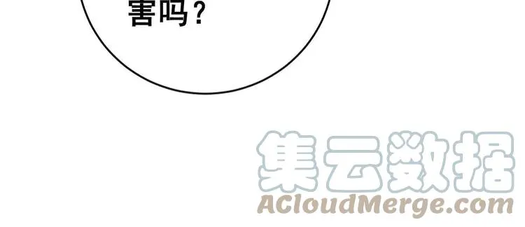 第250话 象拔蚌 第121页