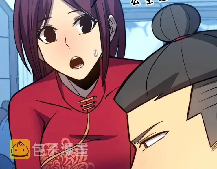 第250话 象拔蚌 第123页