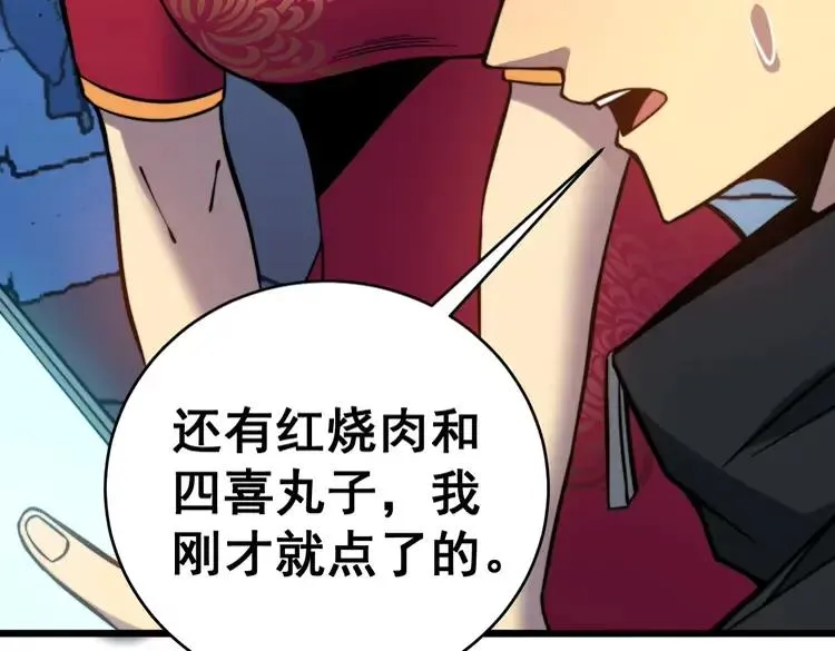 第250话 象拔蚌 第124页