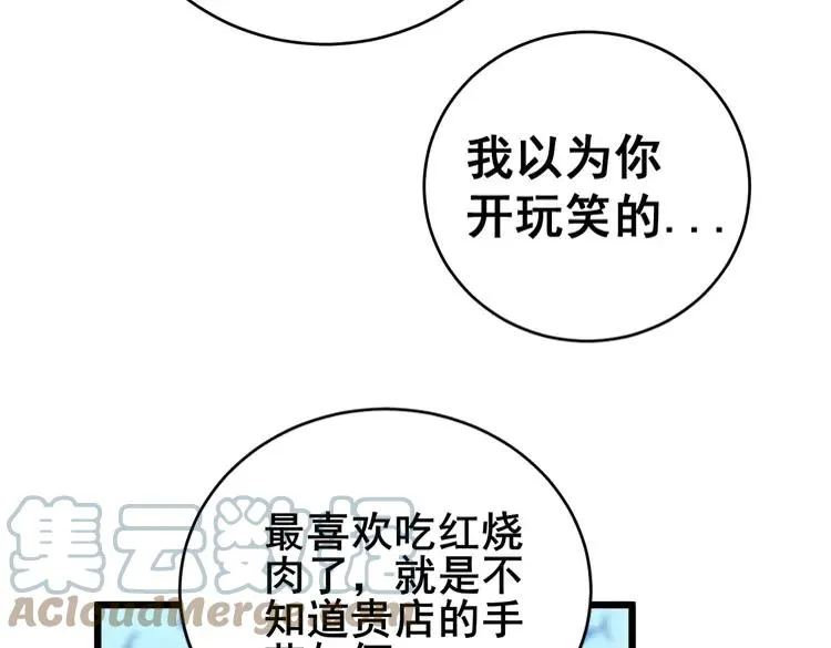 第250话 象拔蚌 第125页