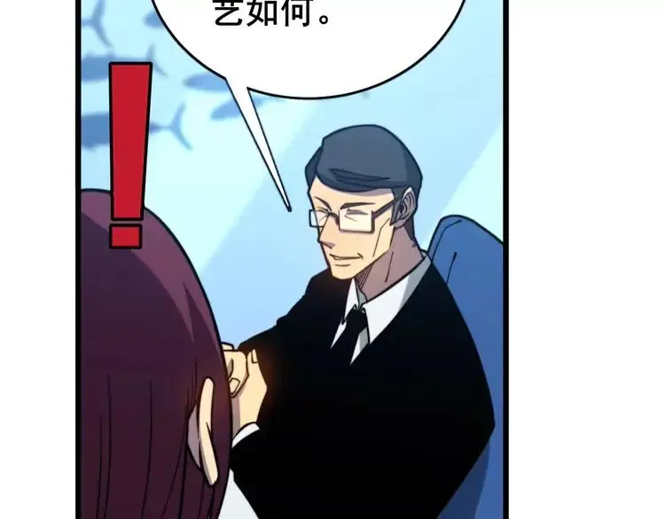 第250话 象拔蚌 第126页