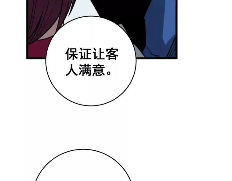 第250话 象拔蚌 第127页