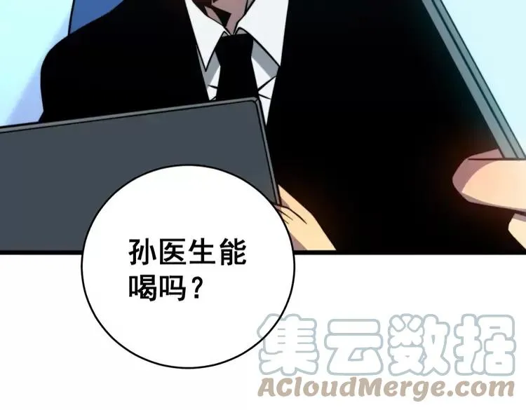 第250话 象拔蚌 第129页