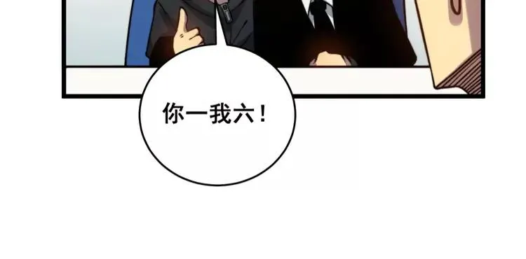 第250话 象拔蚌 第131页