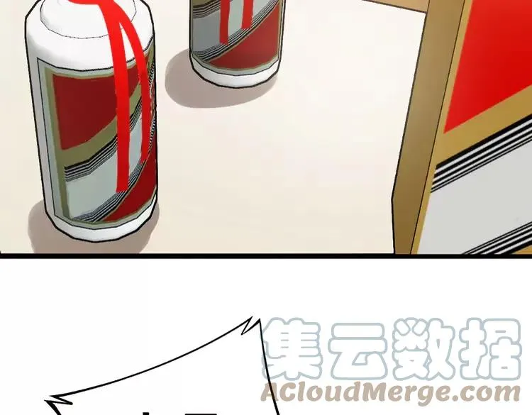 第250话 象拔蚌 第133页