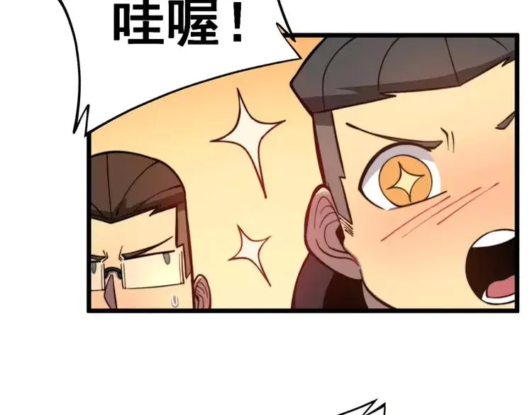 第250话 象拔蚌 第134页