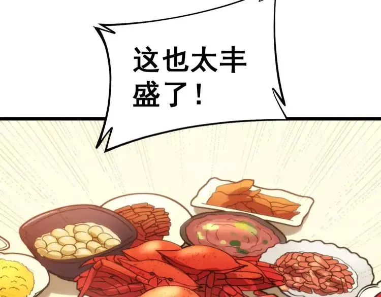 第250话 象拔蚌 第135页