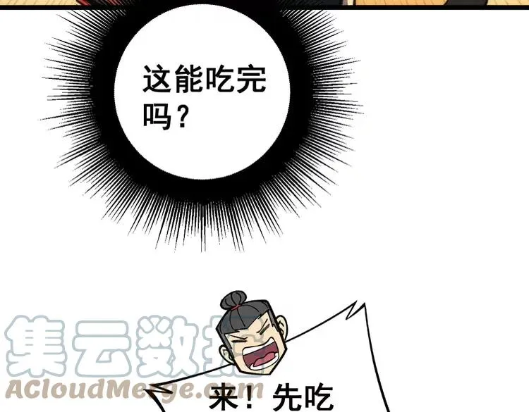 第250话 象拔蚌 第137页