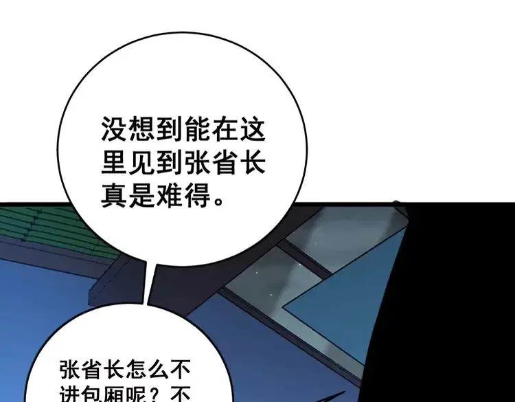第250话 象拔蚌 第139页