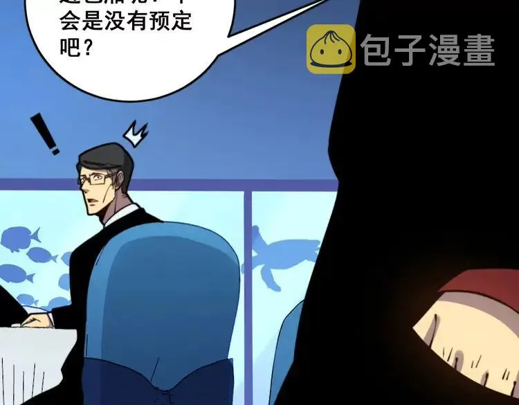 第250话 象拔蚌 第140页