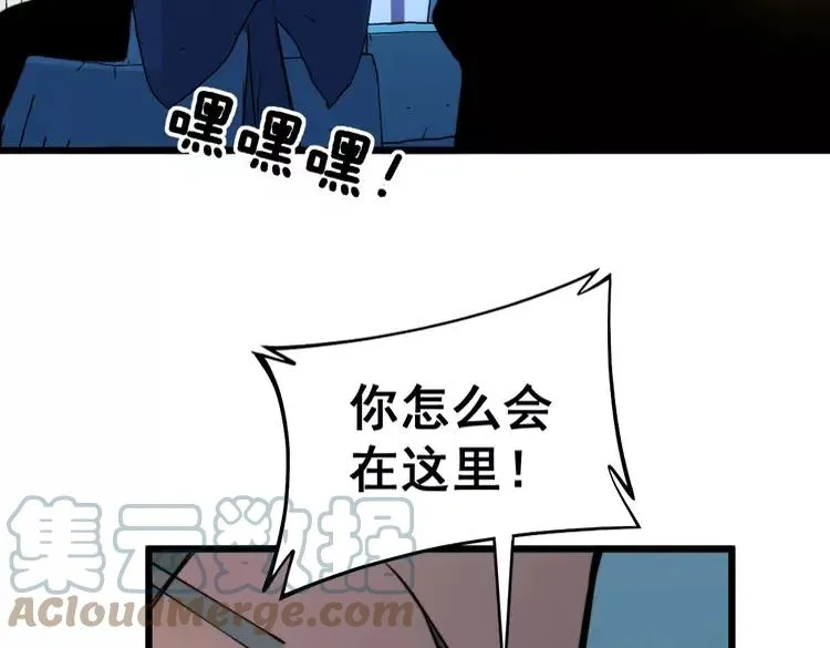 第250话 象拔蚌 第141页