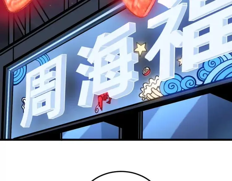 第251话 一锅端 第6页