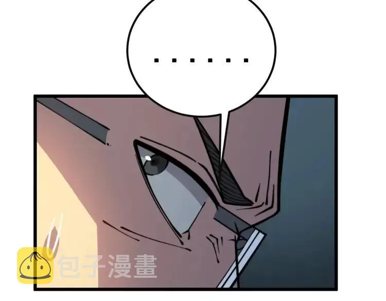 第251话 一锅端 第7页