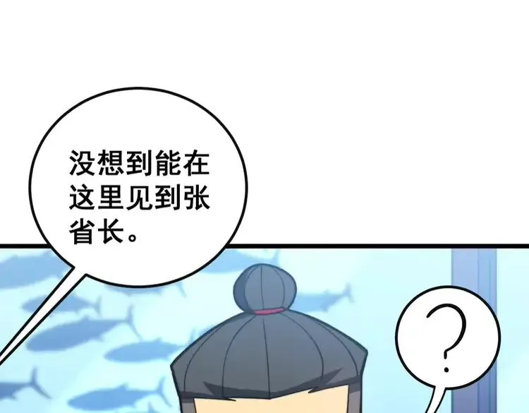 第251话 一锅端 第8页