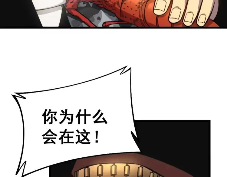 第251话 一锅端 第10页