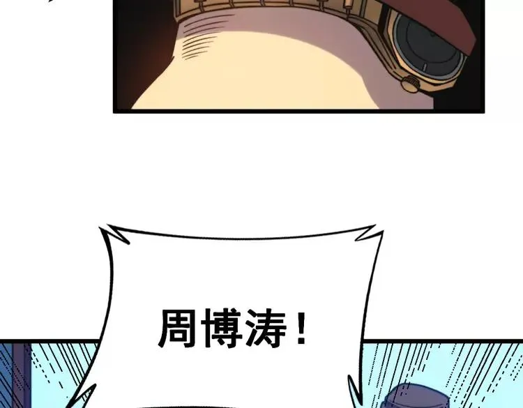 第251话 一锅端 第11页