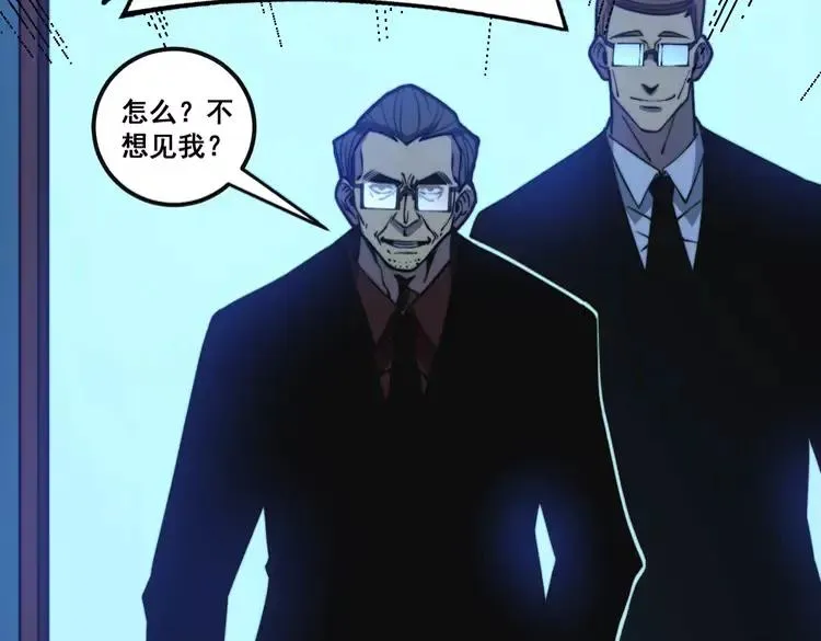 第251话 一锅端 第12页