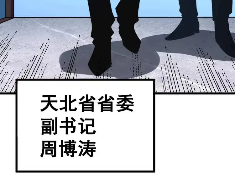 第251话 一锅端 第14页
