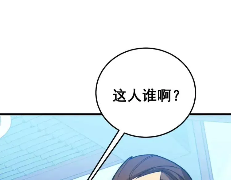 第251话 一锅端 第16页