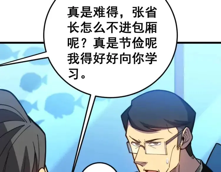 第251话 一锅端 第20页