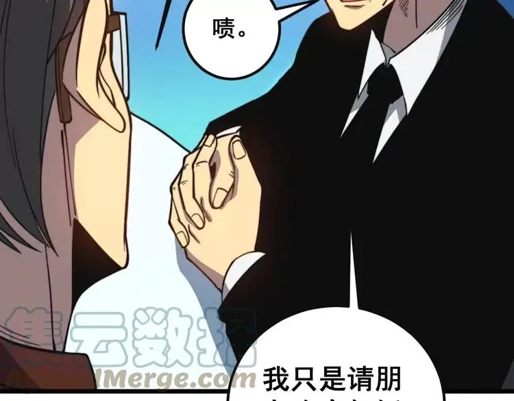 第251话 一锅端 第21页