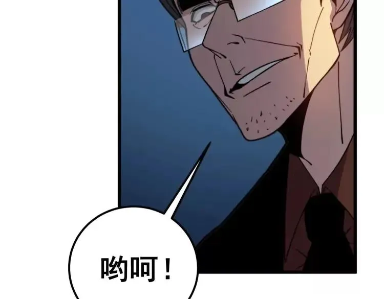 第251话 一锅端 第23页