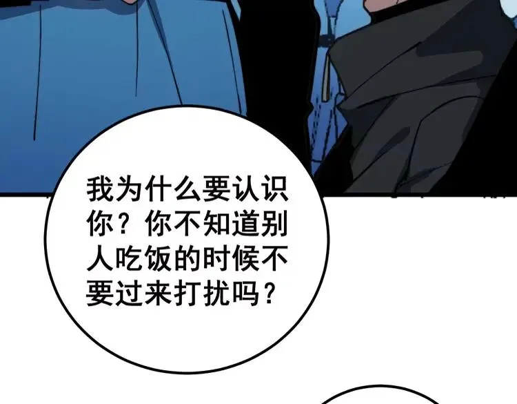 第251话 一锅端 第31页