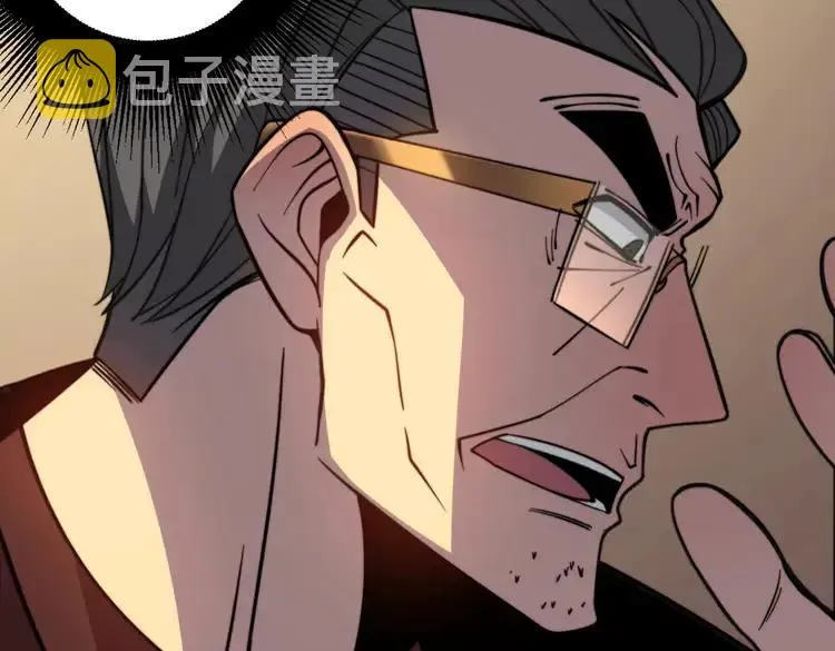 第251话 一锅端 第34页