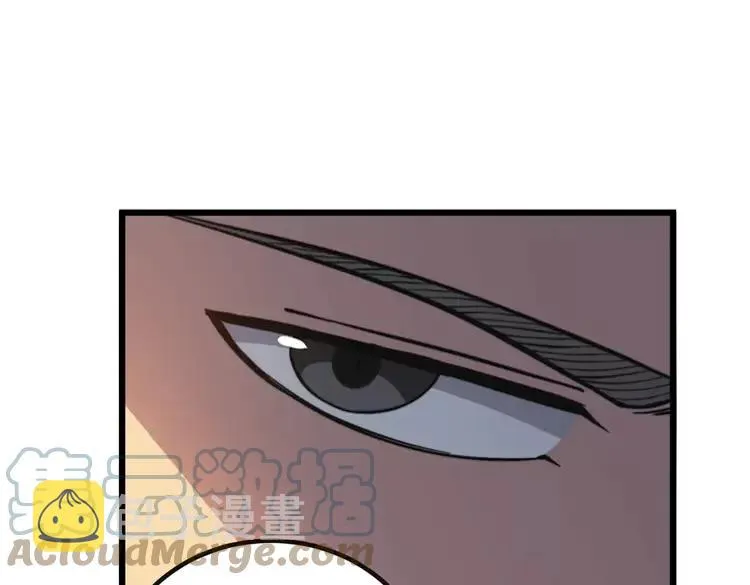 第251话 一锅端 第37页