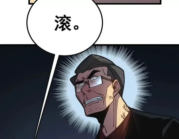 第251话 一锅端 第38页