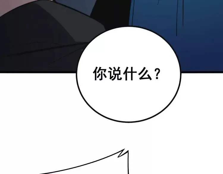 第251话 一锅端 第40页