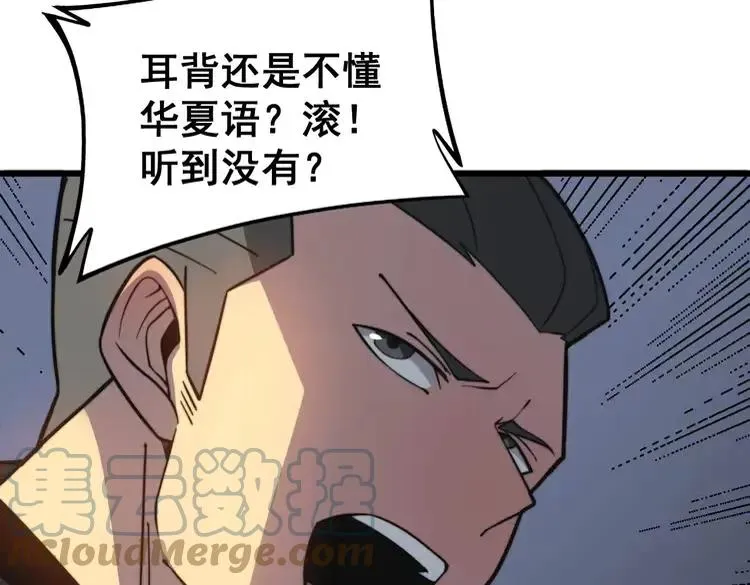 第251话 一锅端 第41页