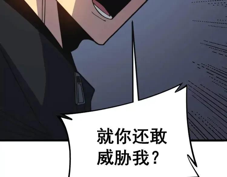第251话 一锅端 第42页