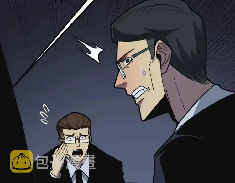 第251话 一锅端 第44页