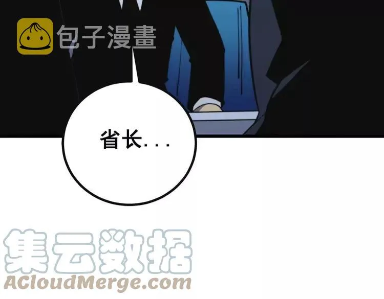 第251话 一锅端 第45页