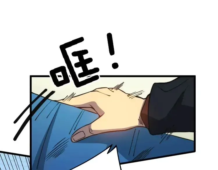 第251话 一锅端 第47页