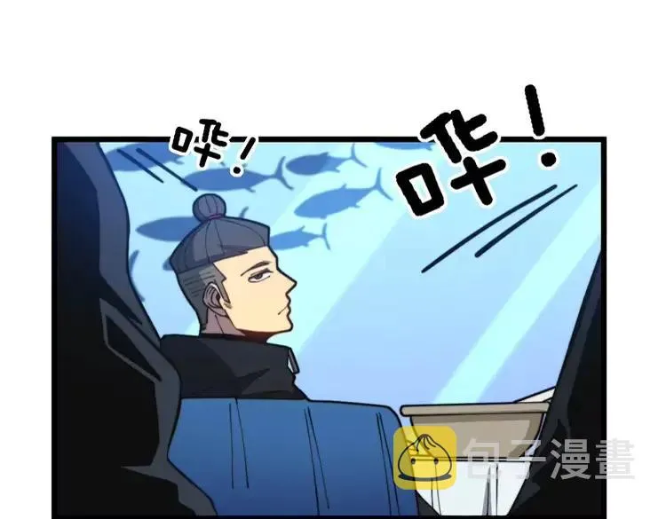 第251话 一锅端 第50页