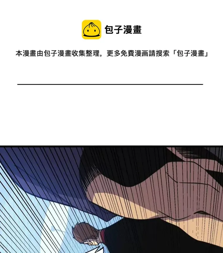 第251话 一锅端 第51页