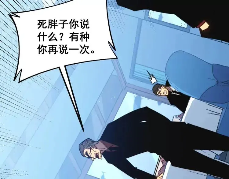 第251话 一锅端 第52页