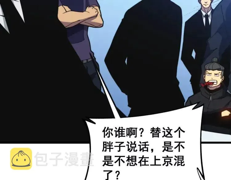 第251话 一锅端 第55页