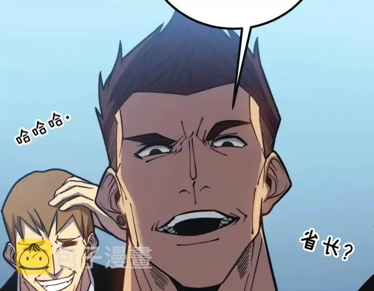 第251话 一锅端 第59页