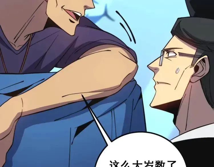 第251话 一锅端 第62页