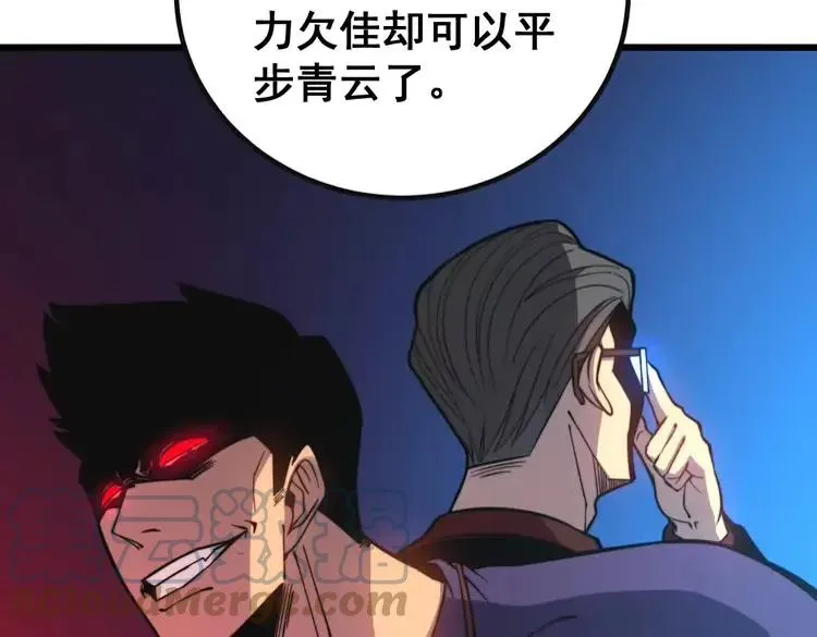 第251话 一锅端 第65页