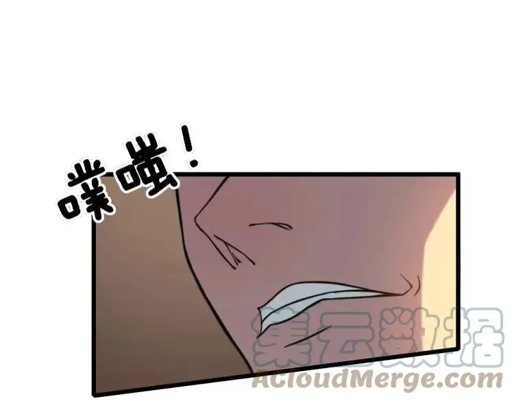 第251话 一锅端 第69页