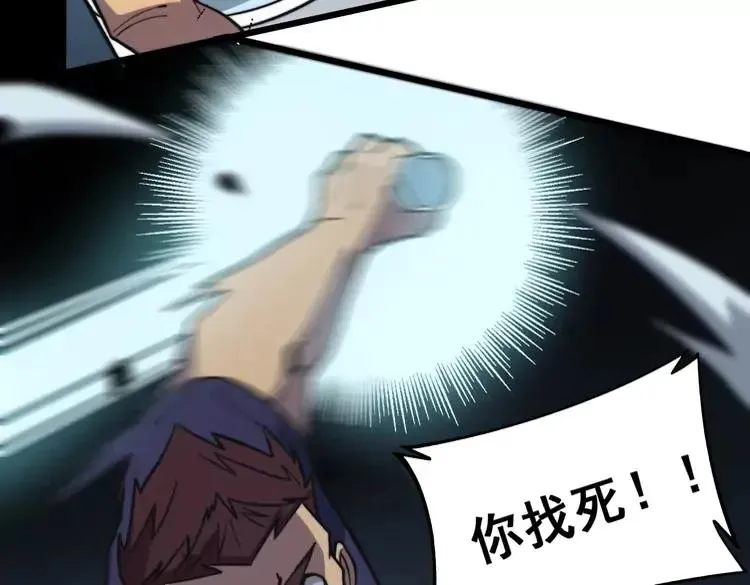 第251话 一锅端 第76页