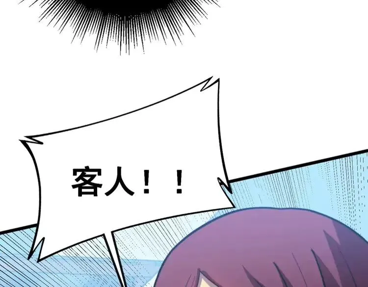 第251话 一锅端 第79页