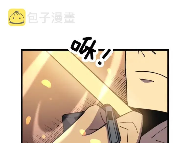 第251话 一锅端 第82页