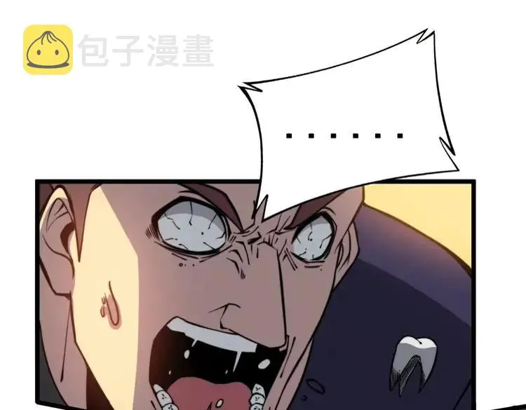 第251话 一锅端 第91页