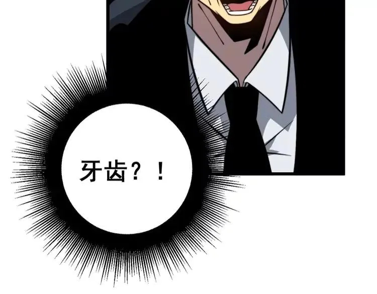 第251话 一锅端 第95页